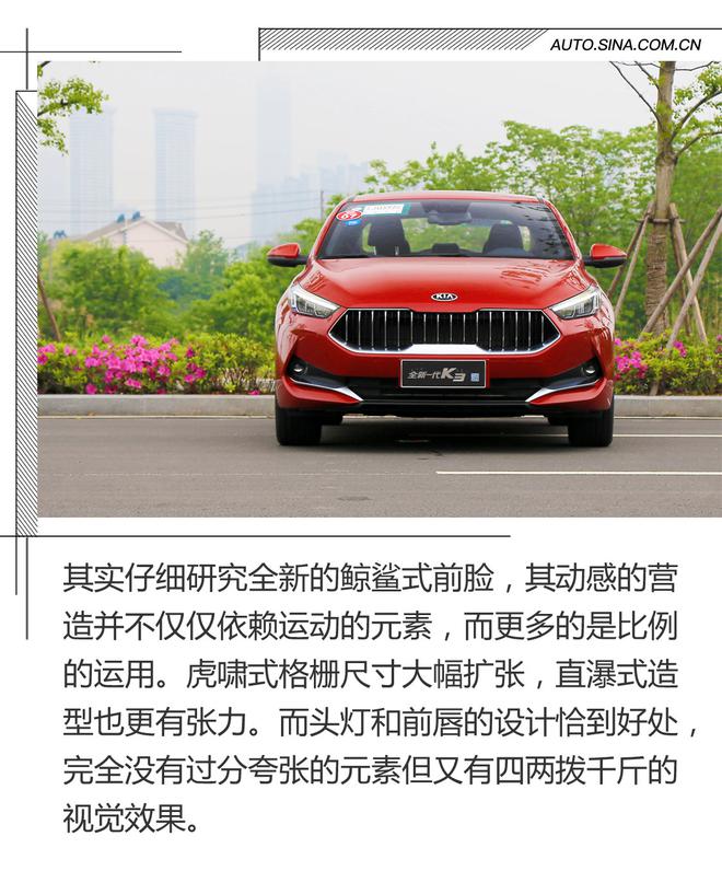 韩系车的“文艺复兴” 试驾全新起亚K3