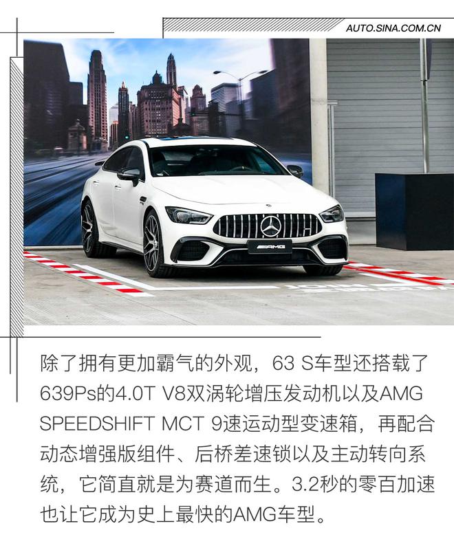 看AMG诠释GT跑车 试驾AMG GT四门跑车