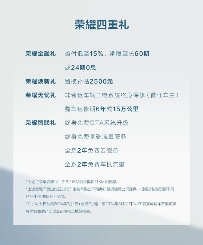 入门即高配！宋Pro DM-i荣耀版10.98万元起震撼上市