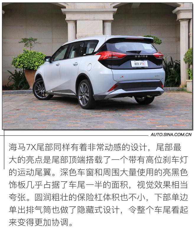 重归MPV主流阵营 实拍2020款海马7X