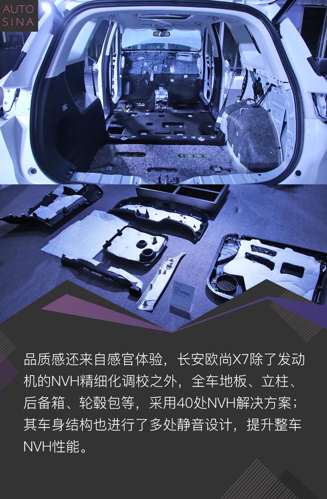 透过现象看品质 长安欧尚X7具备什么样的产品力