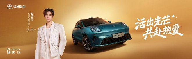 欧拉5正式开启预售，售价10.98万—14.28万元