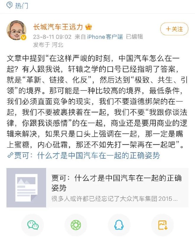 2023年 中国车企到底吵了多少架？