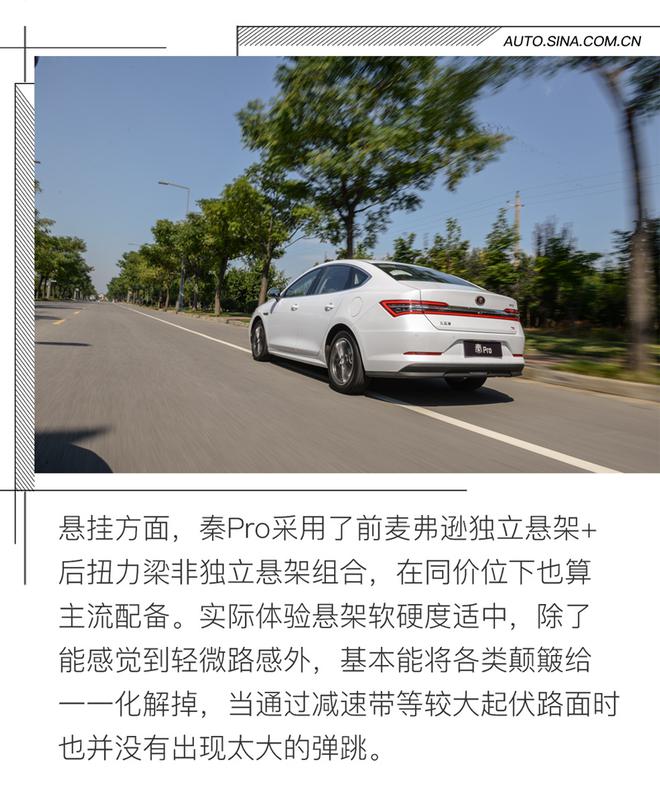 颜值内涵双管齐下 试驾比亚迪秦Pro燃油版