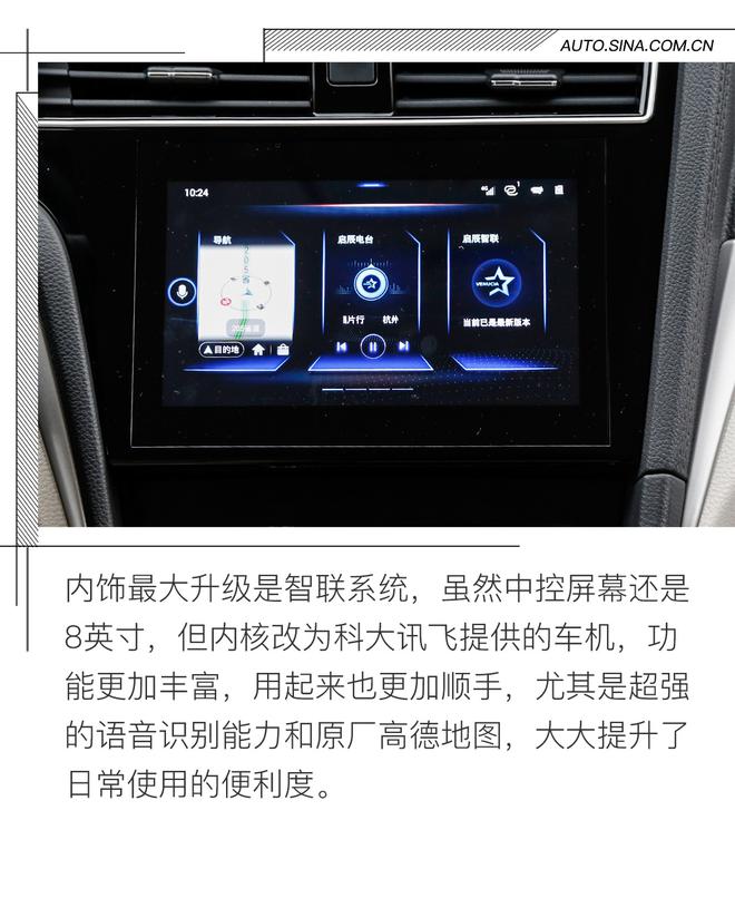 有朝气更智能 试驾2019款东风启辰D60