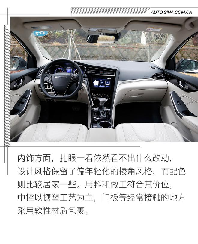 有朝气更智能 试驾2019款东风启辰D60