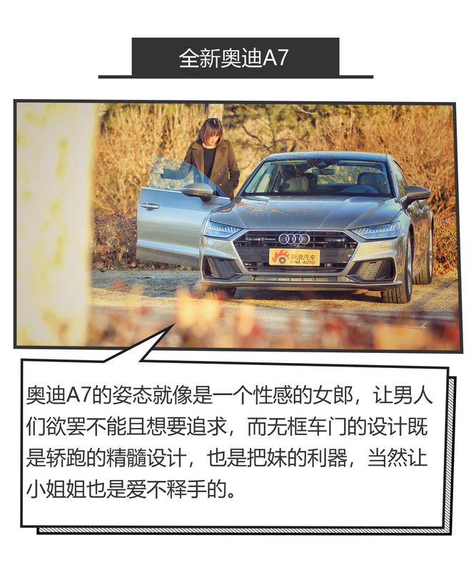 车影志：将性感进行到底 全新奥迪A7