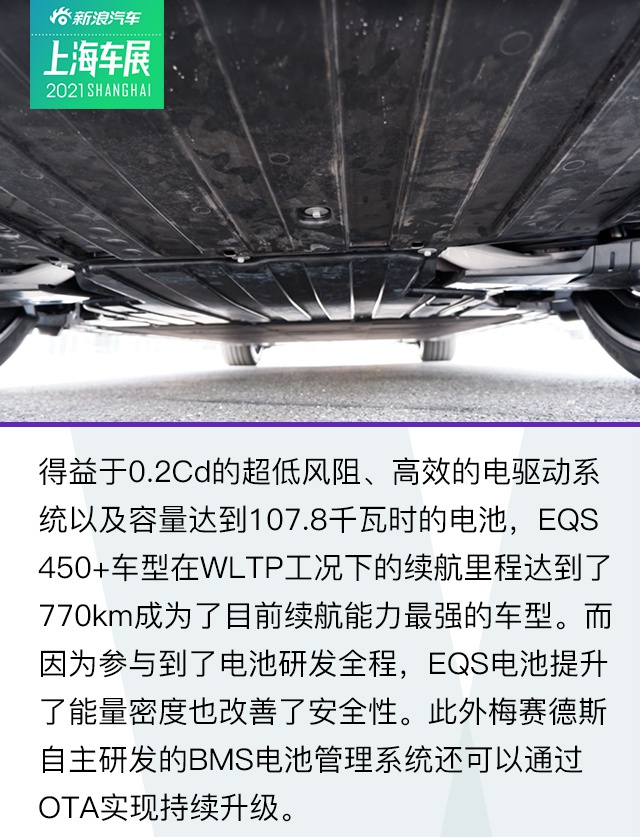 纯电S级？静态体验梅赛德斯EQS