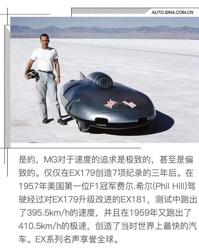 从未停止对运动的追求 旭说新车之百年MG
