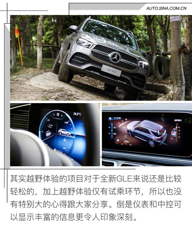 一手好牌必叫地主 试驾奔驰全新GLE