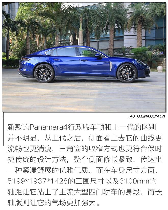 绅士的双面人生 试驾2021款保时捷Panamera 4