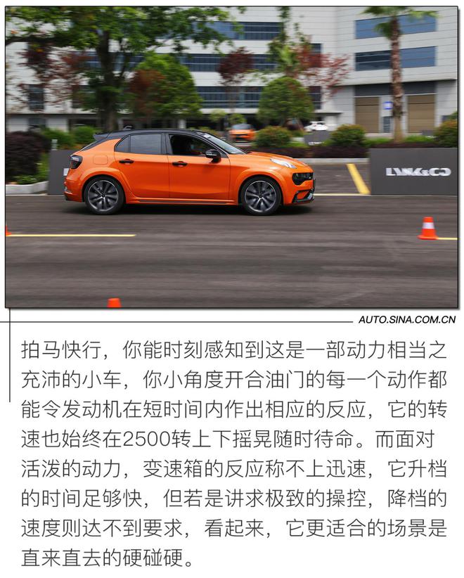 燃起心中的那团火 试驾领克02 Hatchback