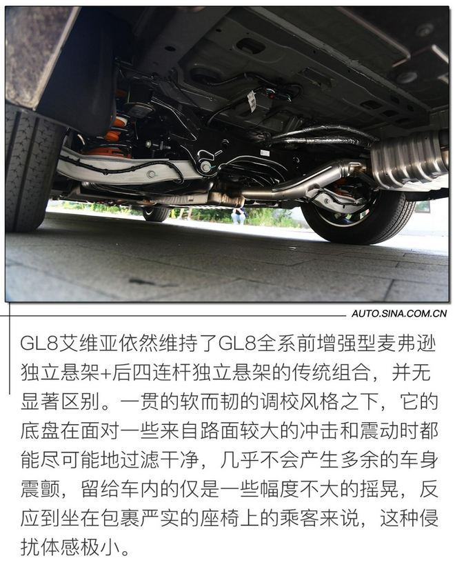 精英是怎么炼成的 试驾2022款别克GL8艾维亚