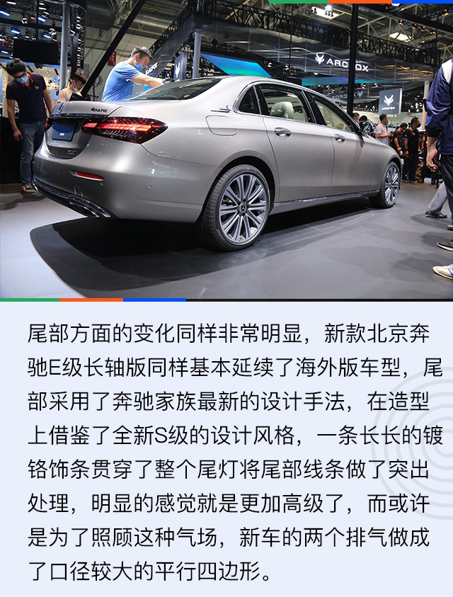 2020北京车展：智者该有辆什么车 奔驰新E级解析