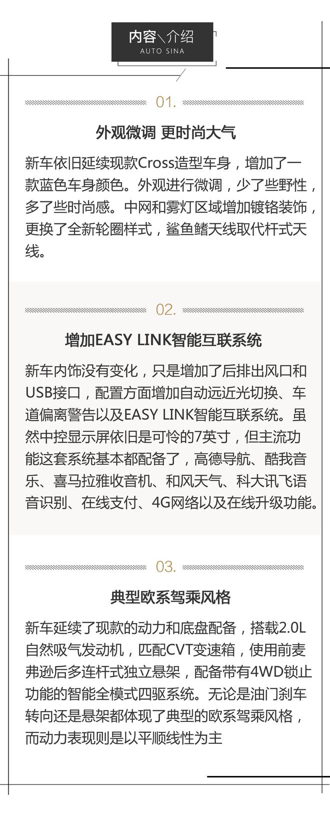 为年轻人改变 体验试驾新款雷诺科雷嘉