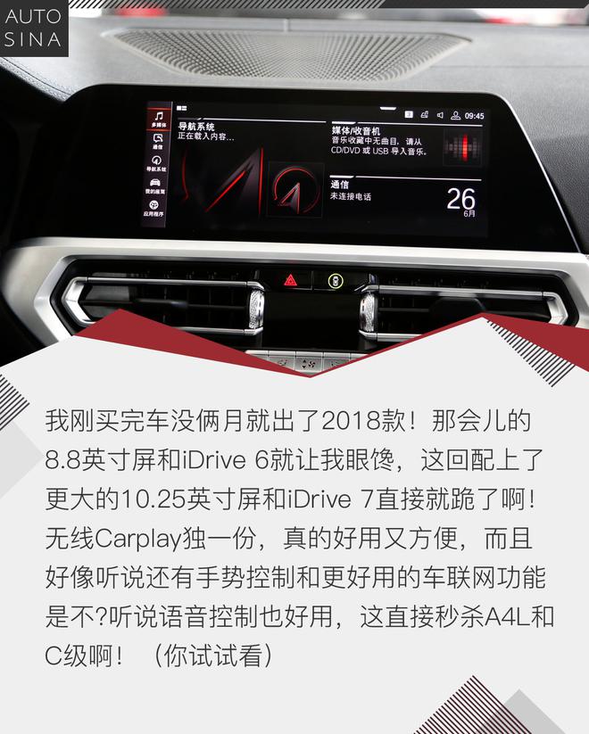 带你看不一样的细节 老车主评价全新3系