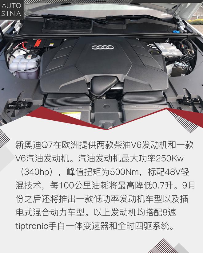 更智能配48V轻混 试驾体验新奥迪Q7