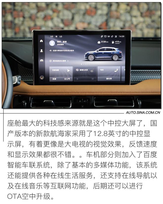 国产豪华SUV 新歌 试驾长安林肯航海家