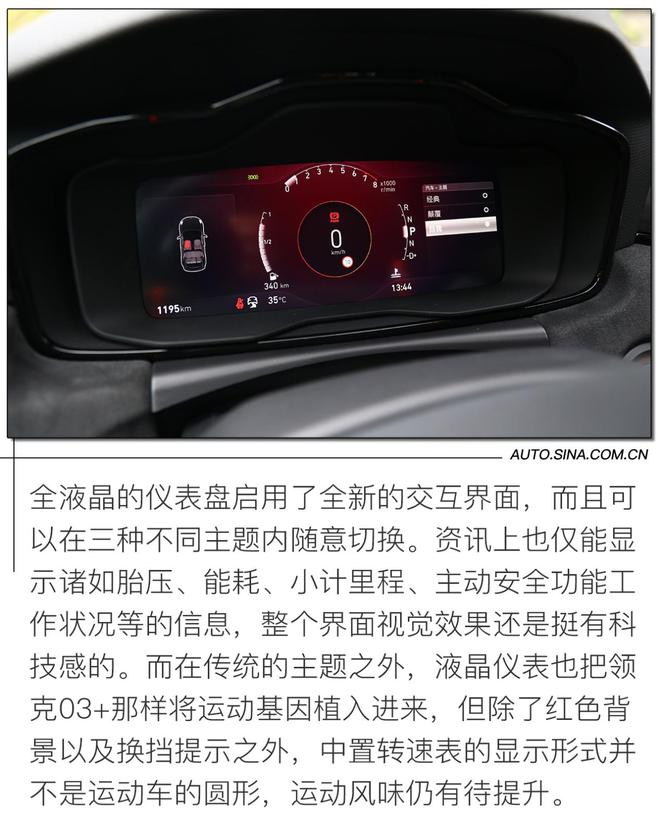 燃起心中的那团火 试驾领克02 Hatchback