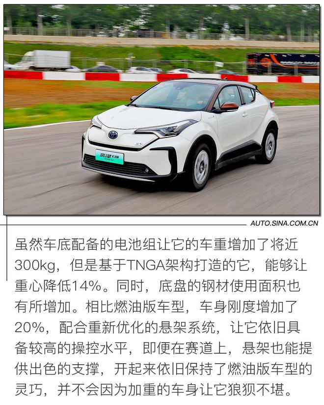 依旧是个灵活的小胖子 场地体验奕泽IZOA E进擎