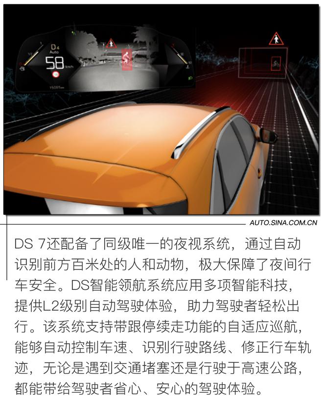 被你忽略的法系豪华SUV 质感与性价比兼得 试驾DS 7