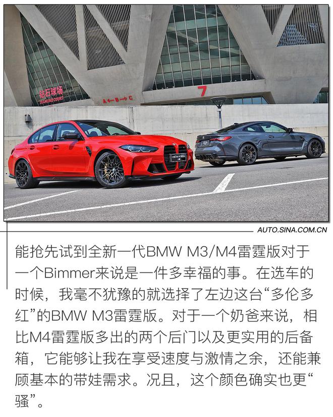 燃油性能车最后的欢愉 试驾全新BMW M3雷霆版