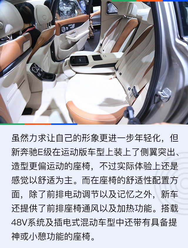 2020北京车展：智者该有辆什么车 奔驰新E级解析