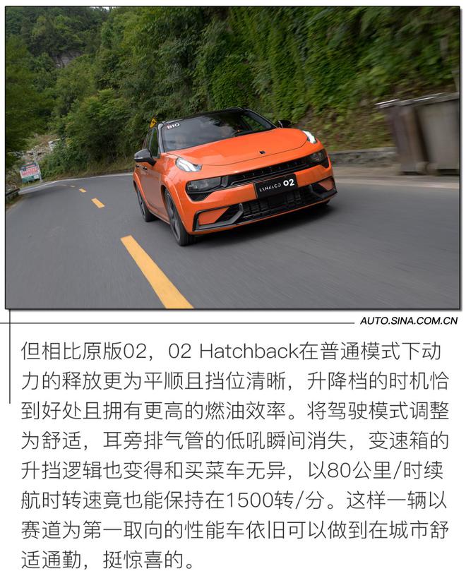 燃起心中的那团火 试驾领克02 Hatchback