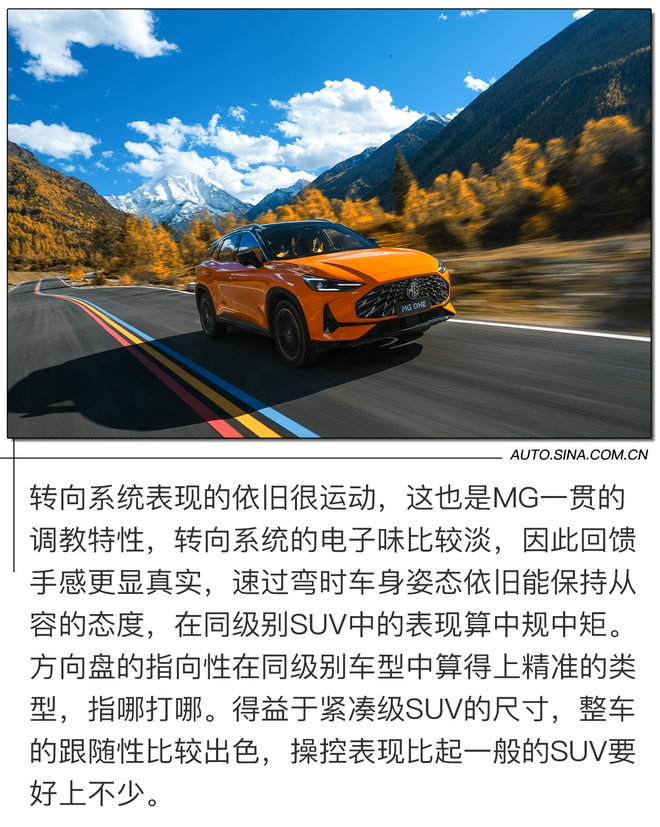 上汽名爵MG ONE正式开启预售 预售价为11.11-13.89万元 上汽名爵MG ONE正式开启预售 预售价为11.11-13.89万元
