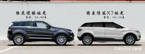 陆风被判抄袭路虎 国产车何时才能争口气？