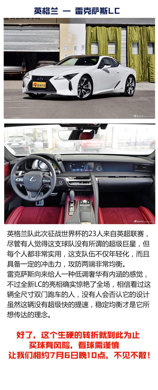 看一个汽车编辑分析世界杯八强局势