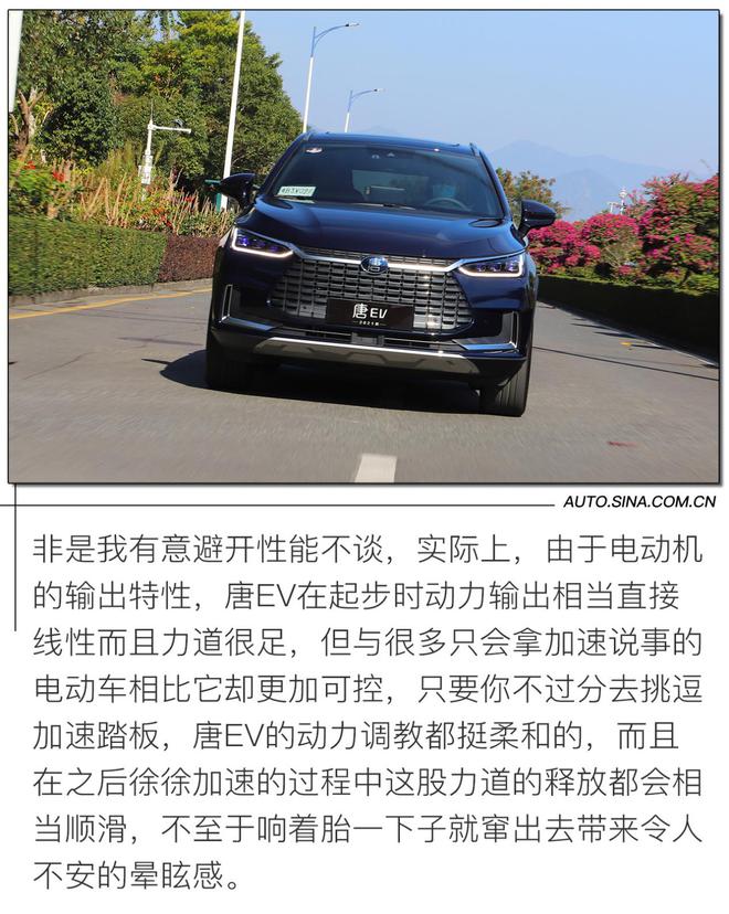 小试牛“刀”试驾2021款比亚迪唐EV