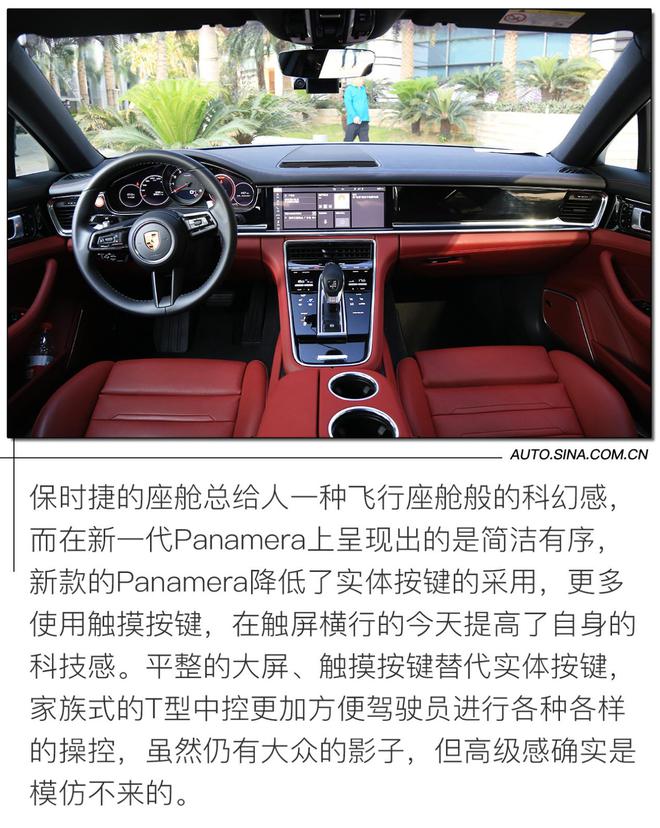 绅士的双面人生 试驾2021款保时捷Panamera 4