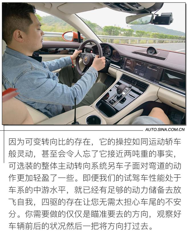 绅士的双面人生 试驾2021款保时捷Panamera 4