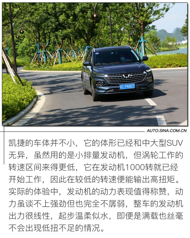 这是人民想要的大四座MPV 试驾五菱凯捷