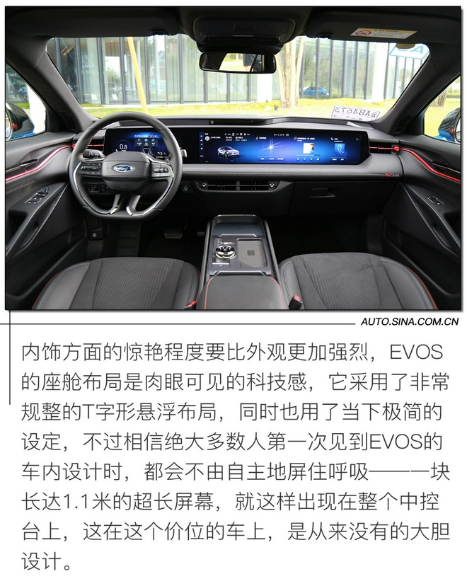 跨界SUV新物种 试驾长安福特EVOS