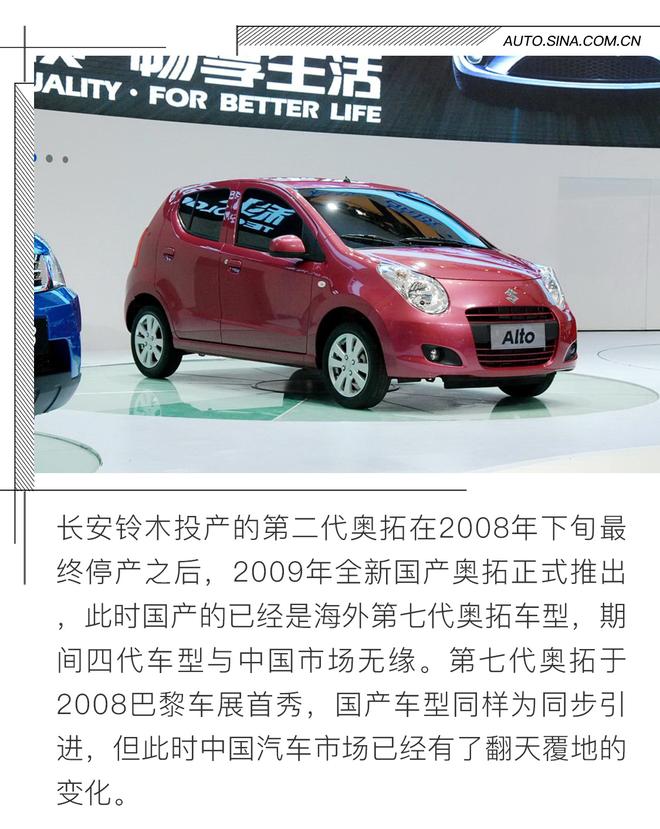 屡次被传退市 长安铃木在中国经历了什么？