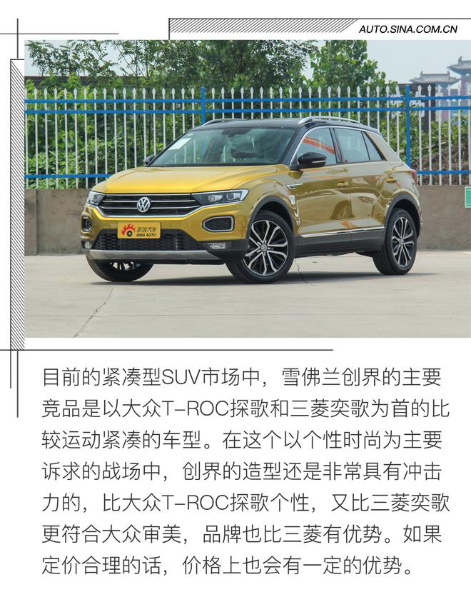 填补市场空白 雪佛兰Trailblazer RS解析