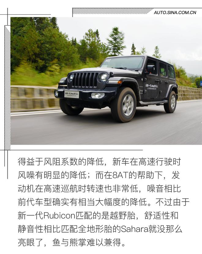 在传承中蜕变 试驾体验第四代Jeep牧马人