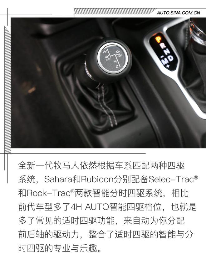 在传承中蜕变 试驾体验第四代Jeep牧马人