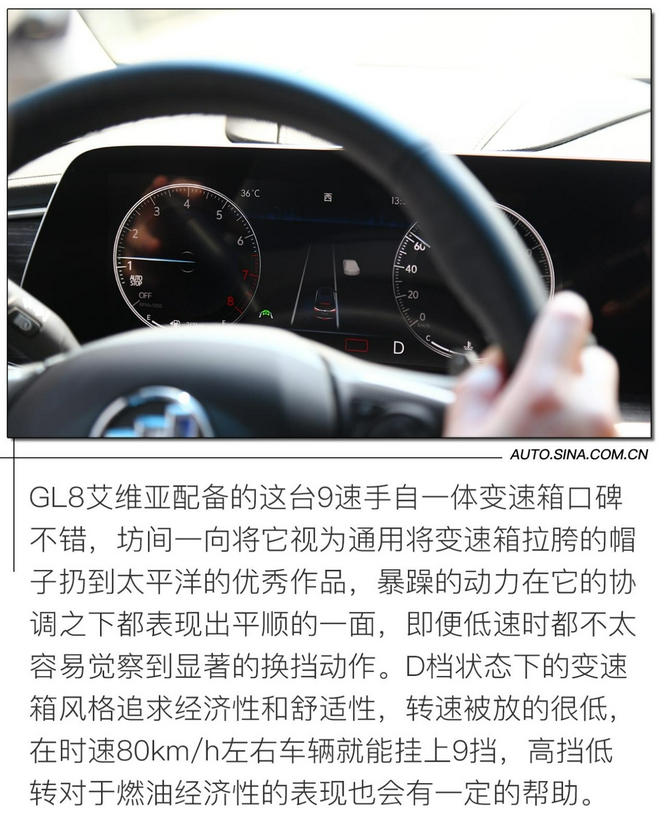 精英是怎么炼成的 试驾2022款别克GL8艾维亚