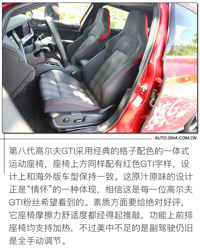 乐曲的最终章？ 试驾一汽-大众第八代高尔夫GTI