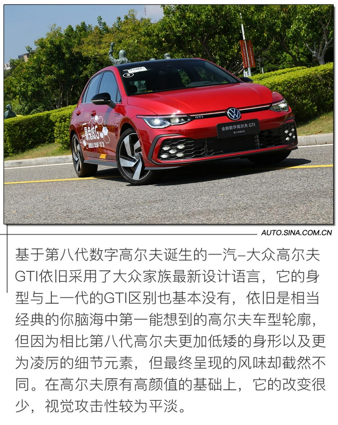 乐曲的最终章？ 试驾一汽-大众第八代高尔夫GTI