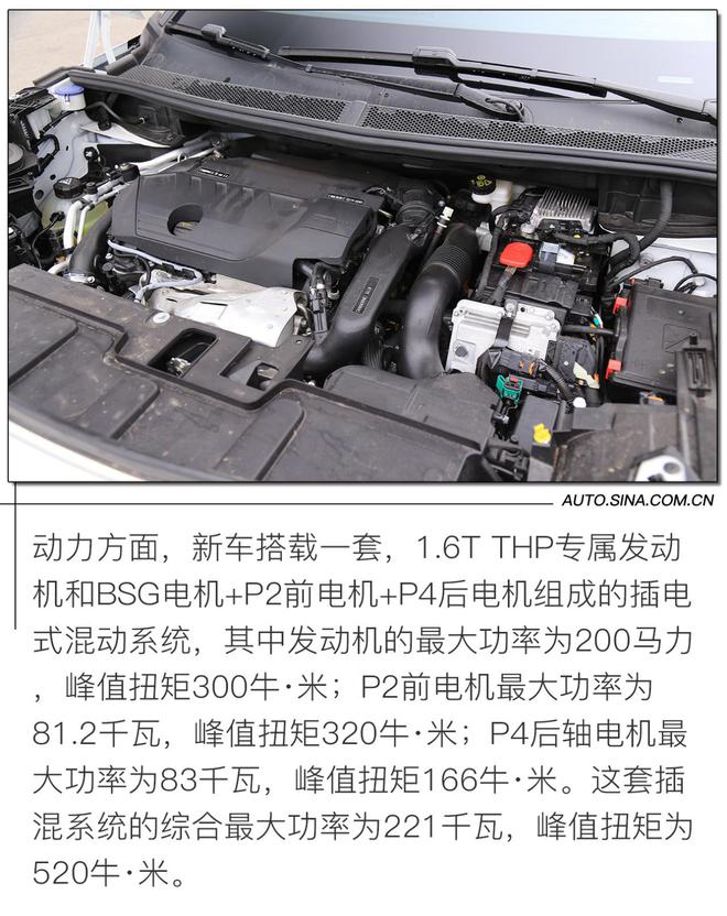 儒雅依旧是本色 试驾东风标致4008 PHEV 4WD