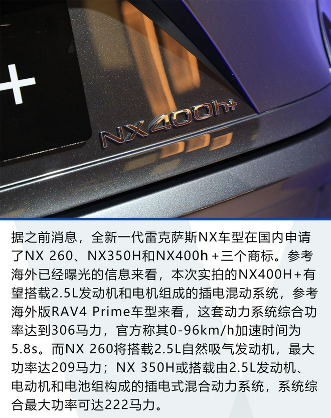 2021成都车展：雷克萨斯全新NX400h+实拍解析