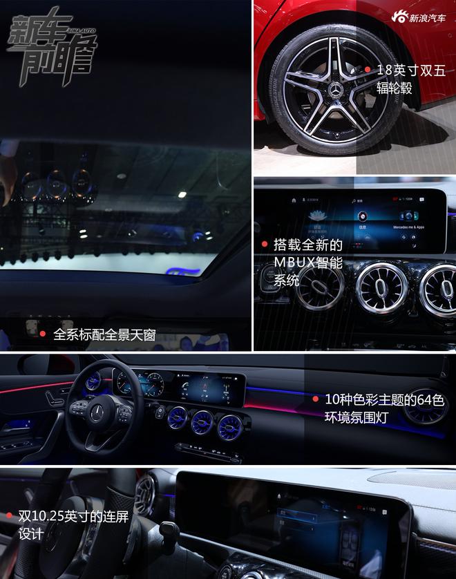 与中国市场的不解之缘 全新奔驰长轴距A级新车前瞻