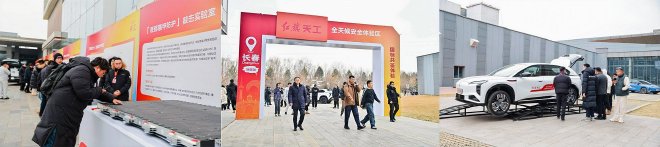 一汽红旗联合中汽中心开展“红旗天工”全天候安全实测活动