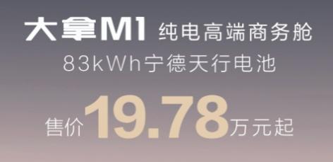 上汽大通大拿9.58万起 鸿图超级商用电动架构+铃驹生态开启创富新范式