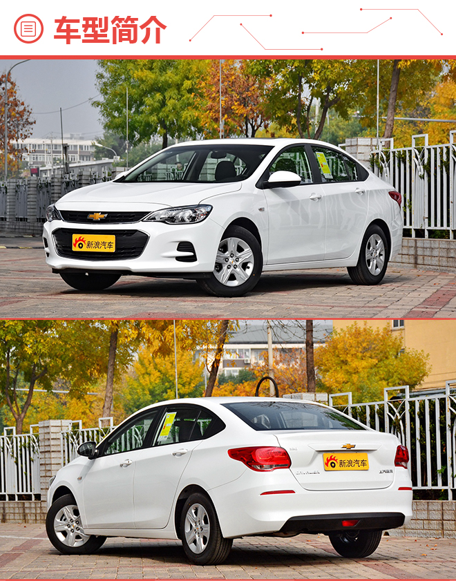 推荐320自动欣悦版 雪佛兰科沃兹购车手册