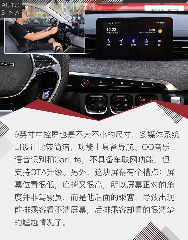 自主小型SUV搅局者 试驾北京汽车智达X3